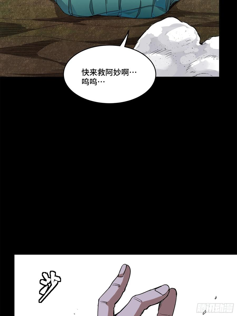 星甲魂将传 131 我会出手 第45页