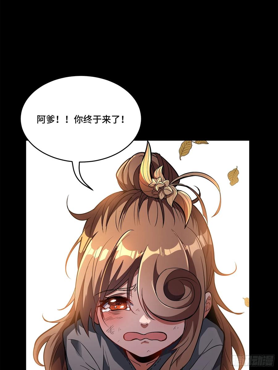 星甲魂将传 131 我会出手 第59页