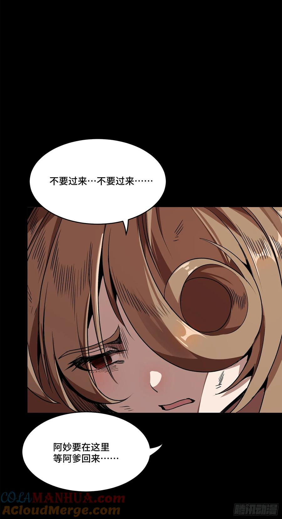 星甲魂将传 131 我会出手 第19页