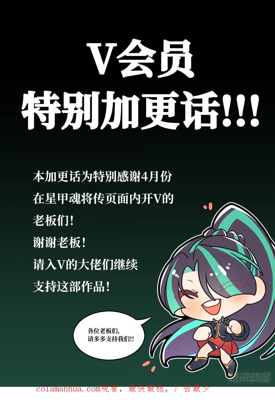 星甲魂将传 131 我会出手 第63页