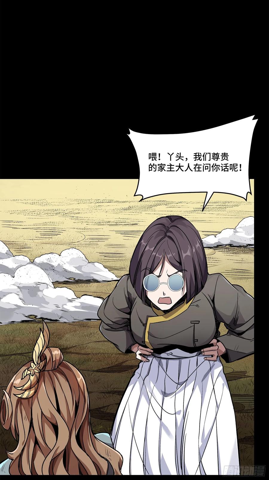 星甲魂将传 131 我会出手 第18页