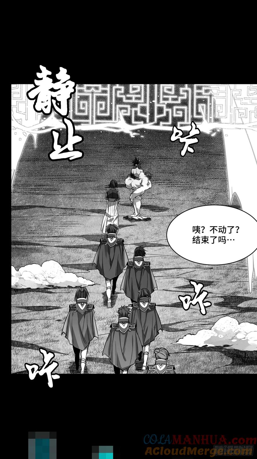 星甲魂将传 131 我会出手 第28页