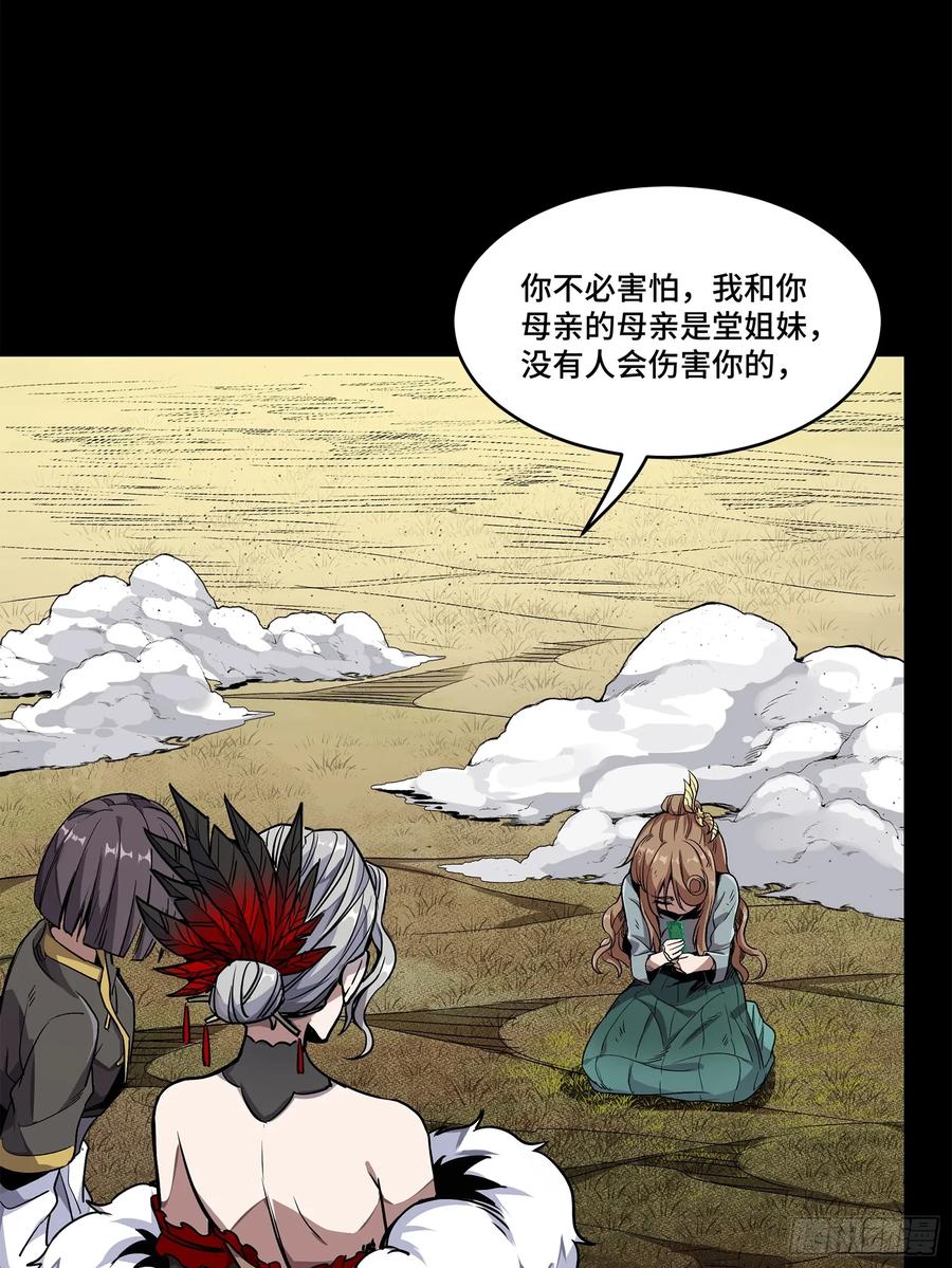 星甲魂将传 131 我会出手 第20页