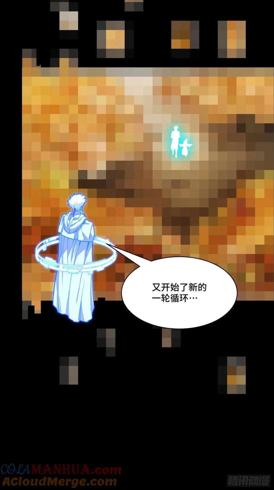 星甲魂将传 131 我会出手 第31页