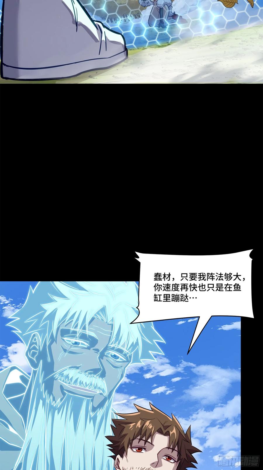 星甲魂将传 132 第二重试炼 第14页