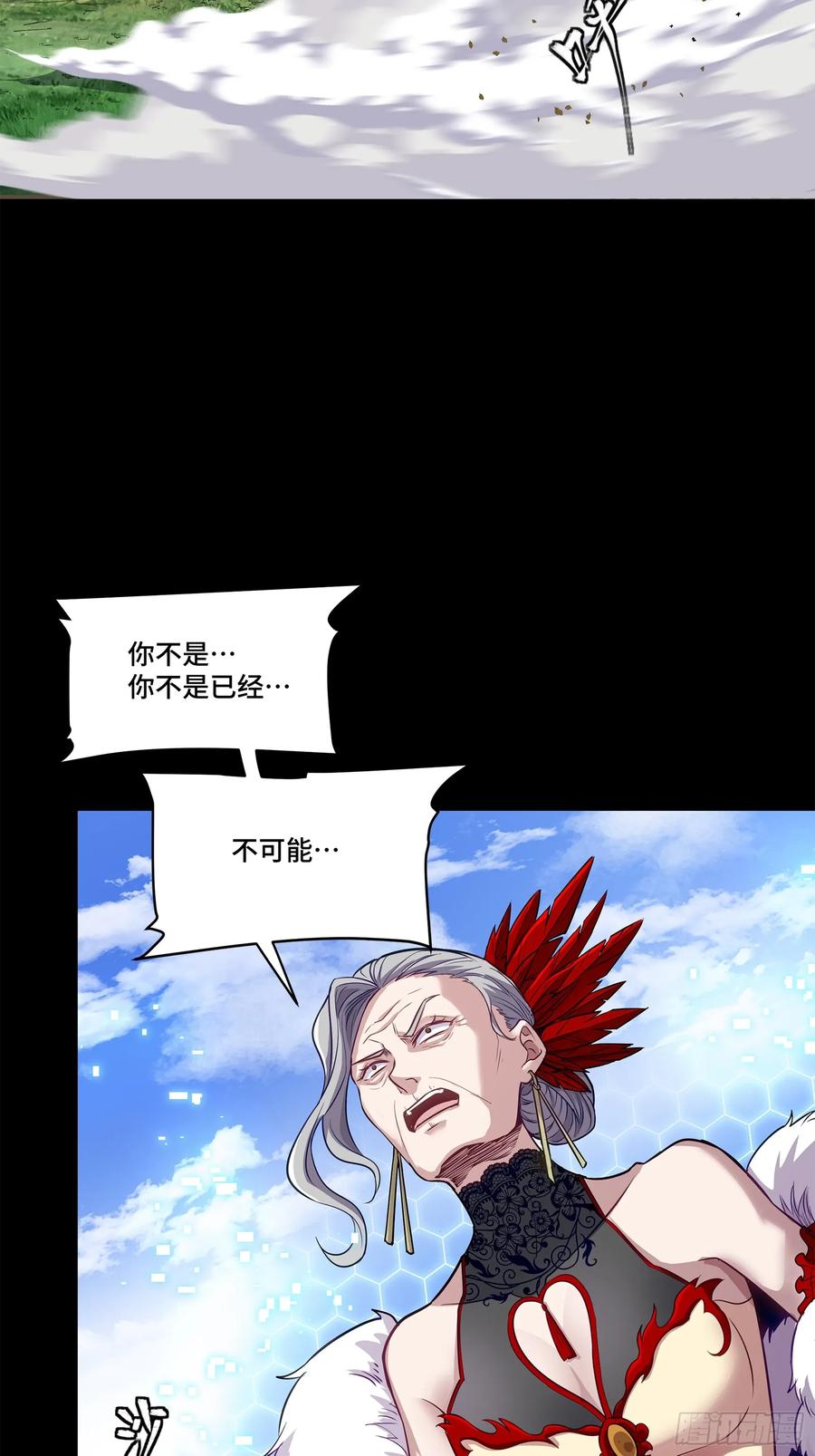 星甲魂将传 132 第二重试炼 第3页