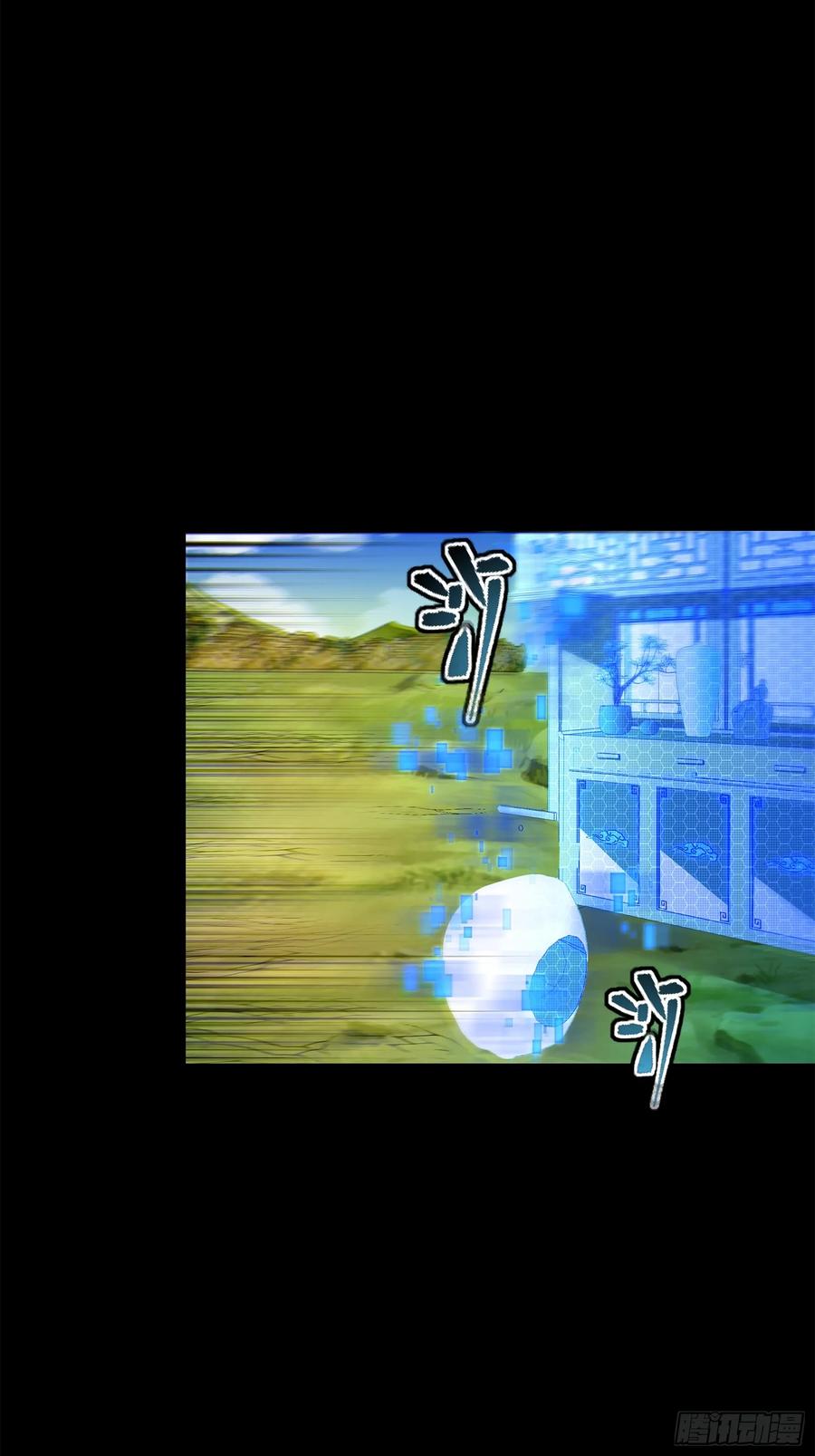 星甲魂将传 132 第二重试炼 第63页