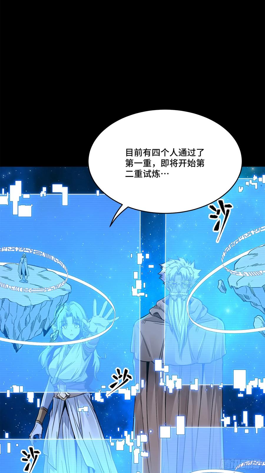 星甲魂将传 132 第二重试炼 第104页