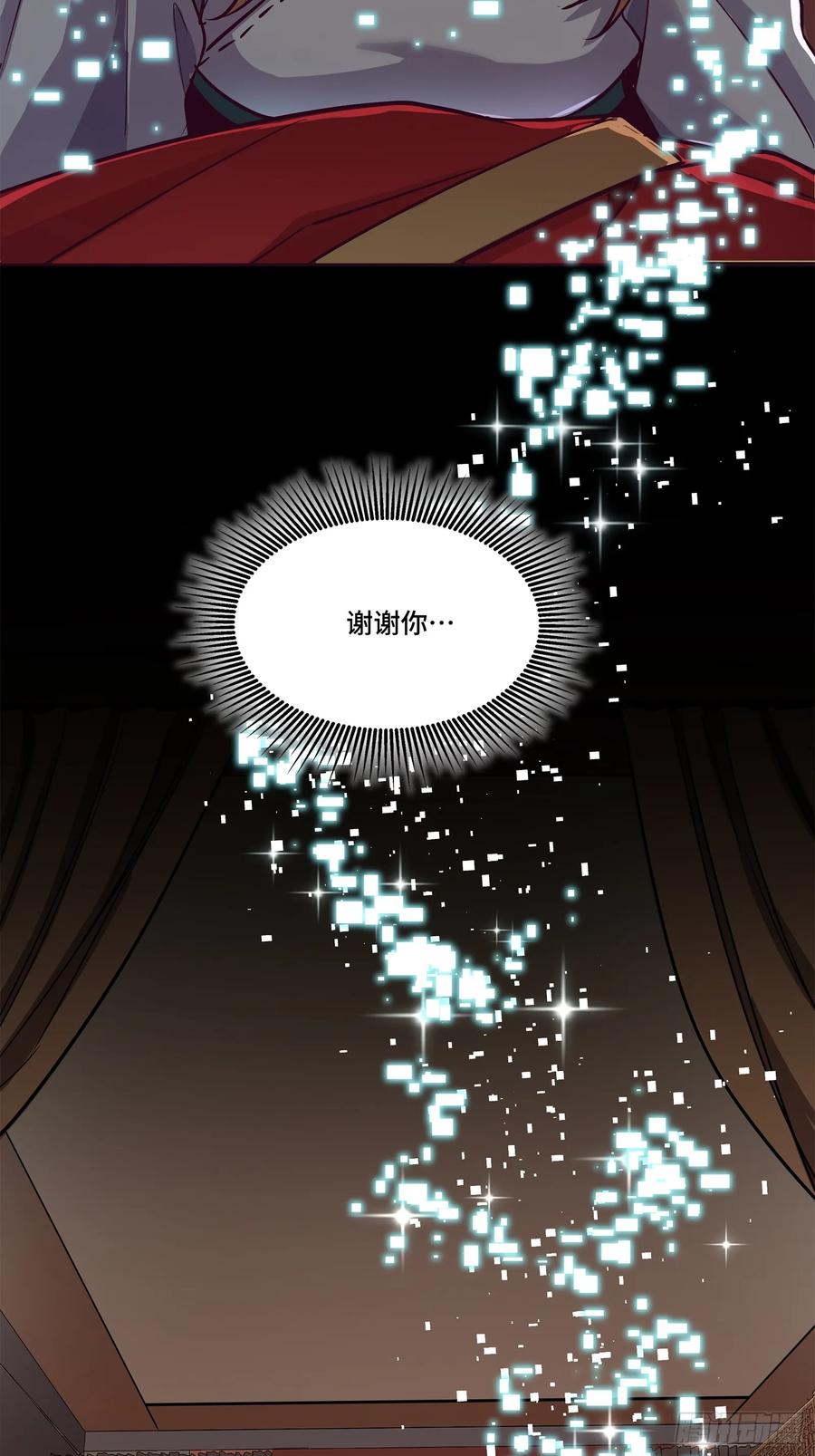 星甲魂将传 132 第二重试炼 第91页