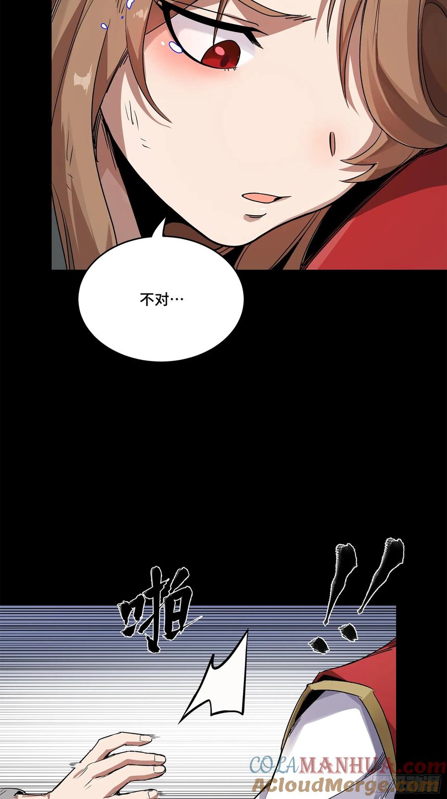 星甲魂将传 132 第二重试炼 第33页