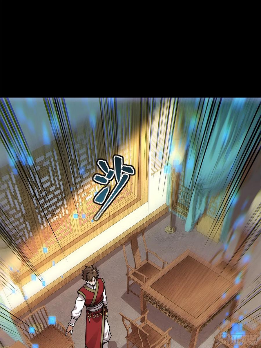 星甲魂将传 132 第二重试炼 第66页