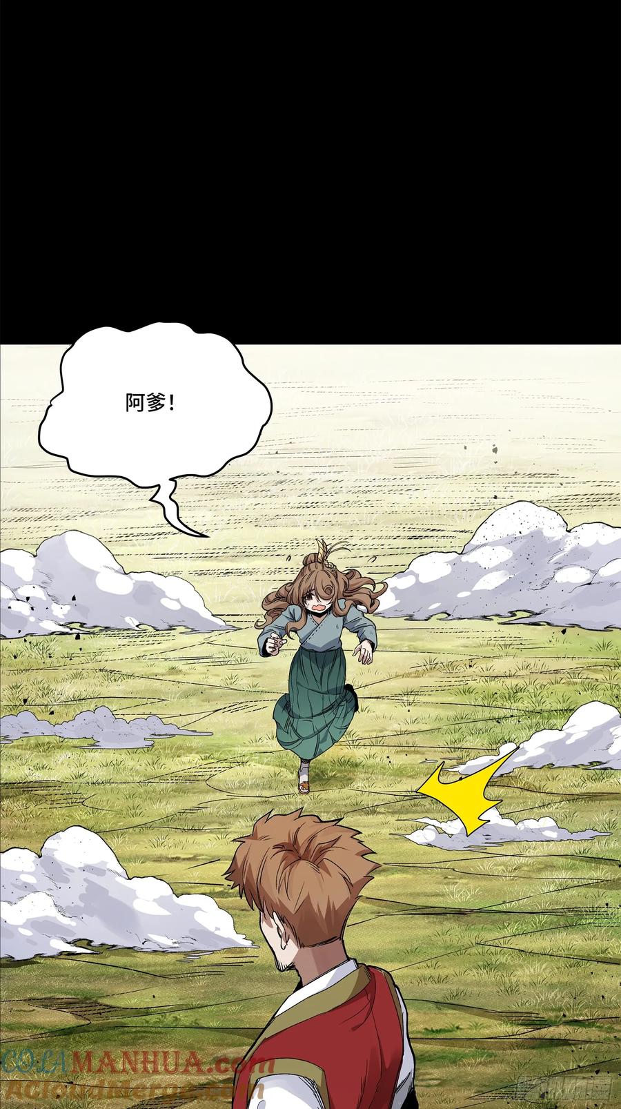 星甲魂将传 132 第二重试炼 第25页