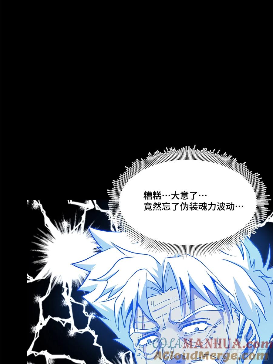 星甲魂将传 132 第二重试炼 第37页