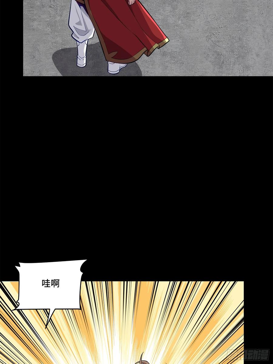 星甲魂将传 132 第二重试炼 第87页