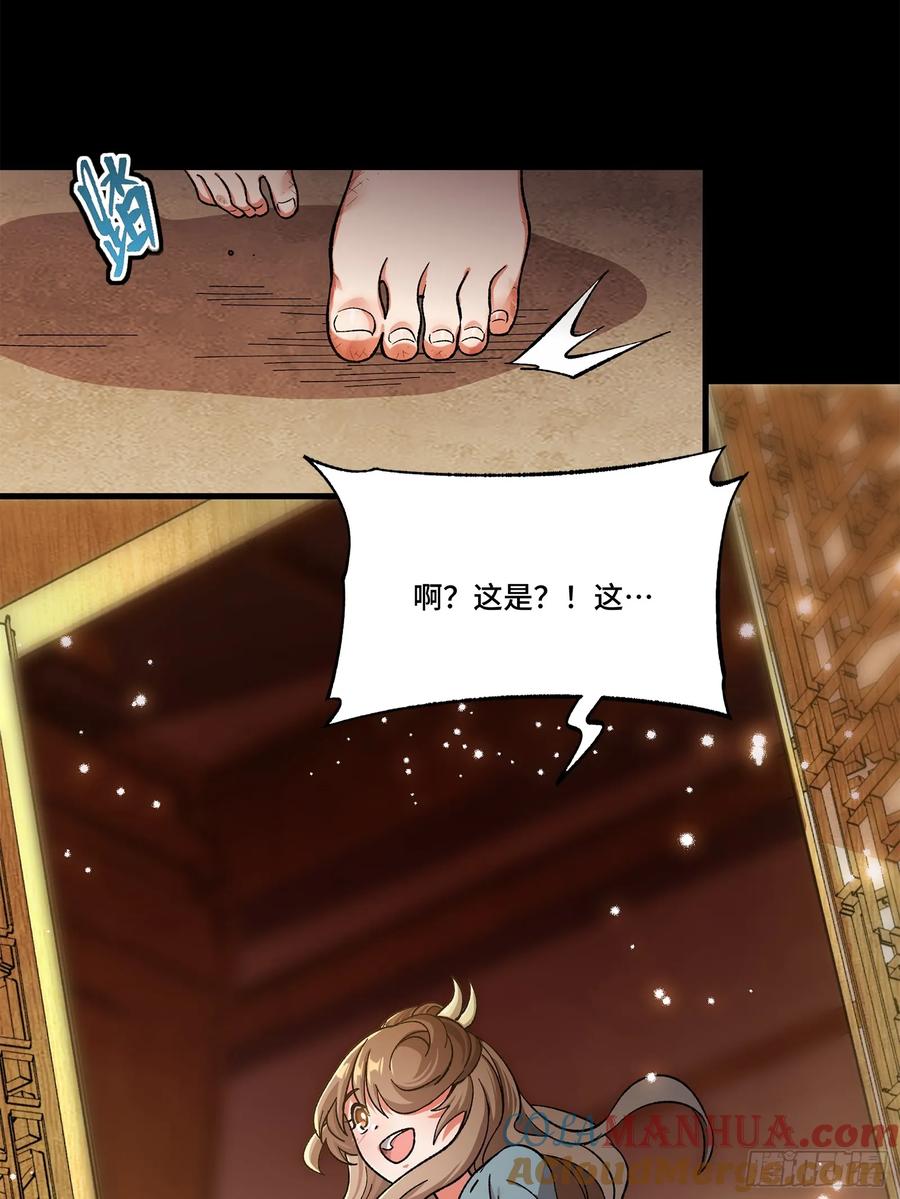 星甲魂将传 132 第二重试炼 第69页