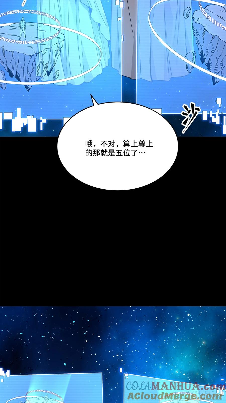 星甲魂将传 132 第二重试炼 第105页
