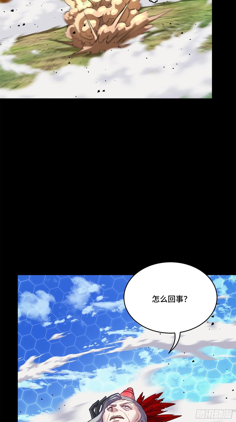 星甲魂将传 132 第二重试炼 第11页