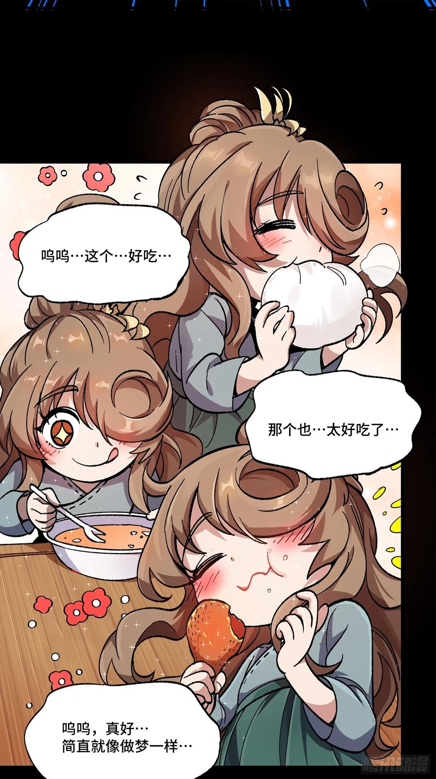 星甲魂将传 132 第二重试炼 第78页