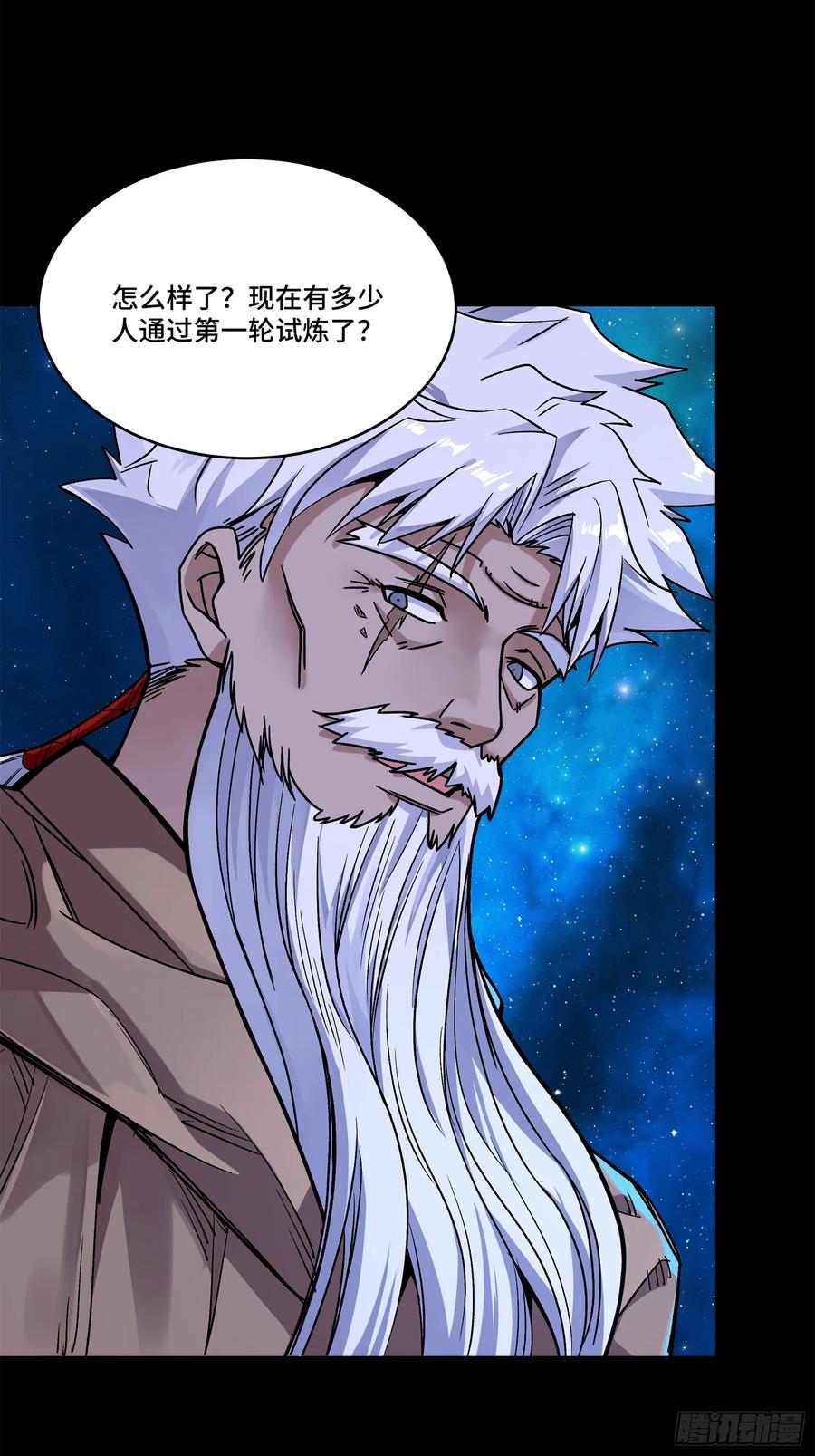 星甲魂将传 132 第二重试炼 第103页