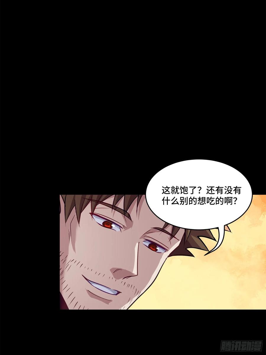 星甲魂将传 132 第二重试炼 第84页