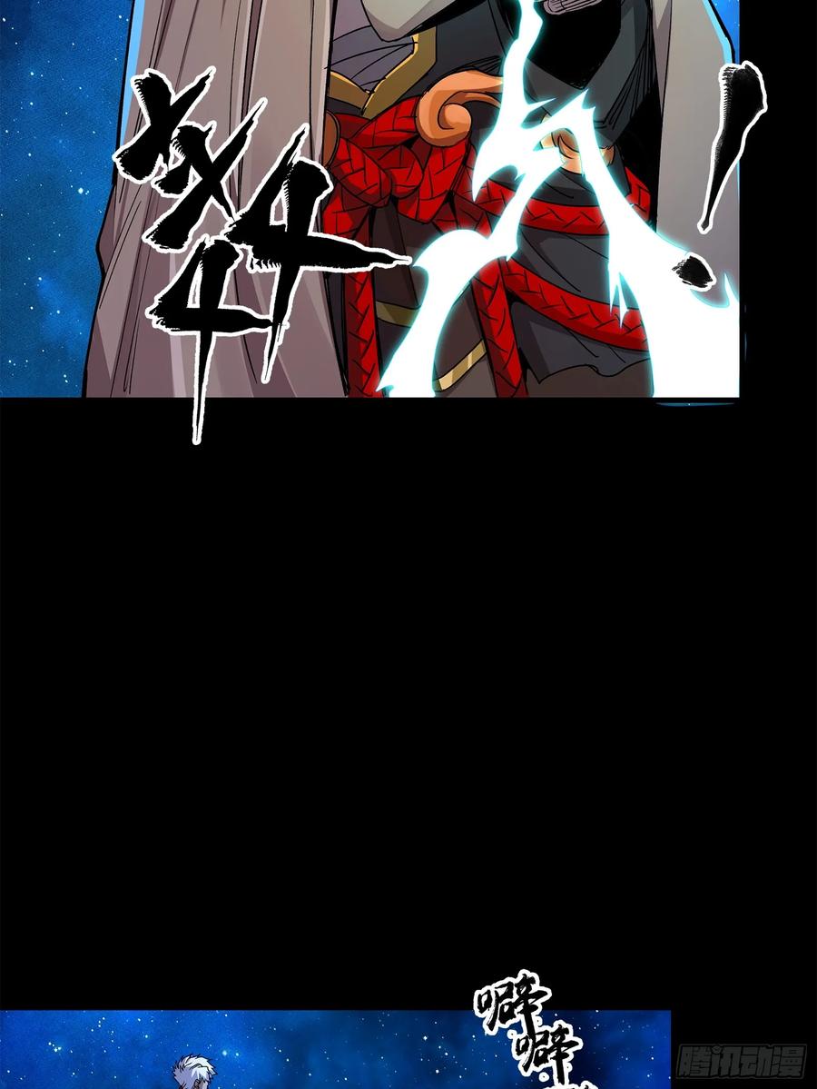 星甲魂将传 132 第二重试炼 第100页