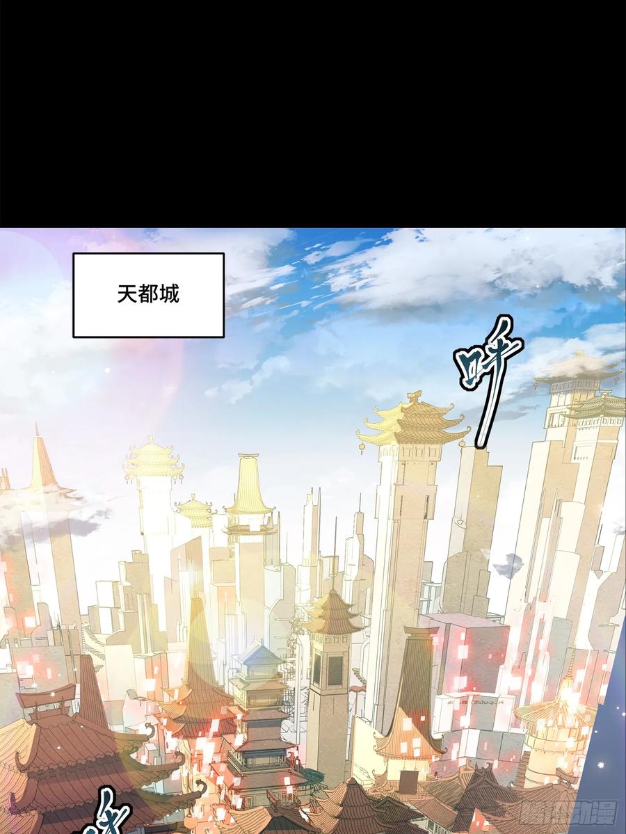 星甲魂将传 132 第二重试炼 第71页