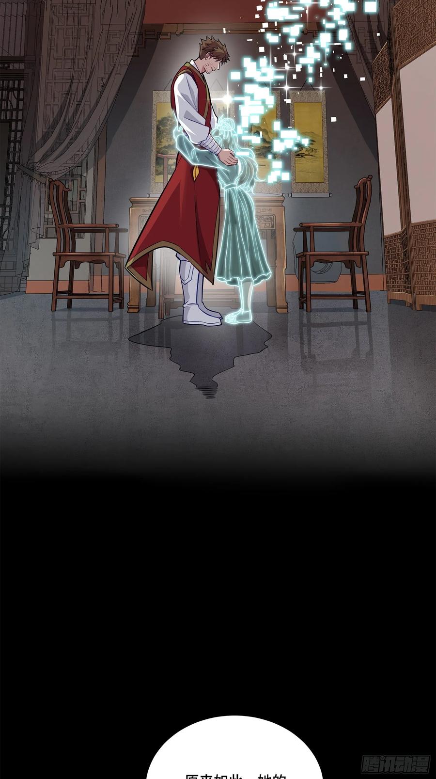 星甲魂将传 132 第二重试炼 第92页