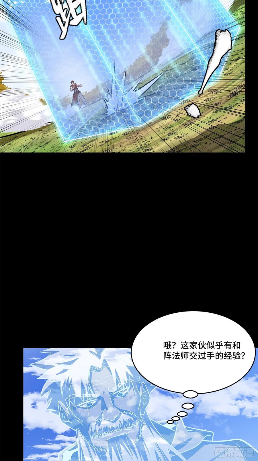 星甲魂将传 132 第二重试炼 第6页