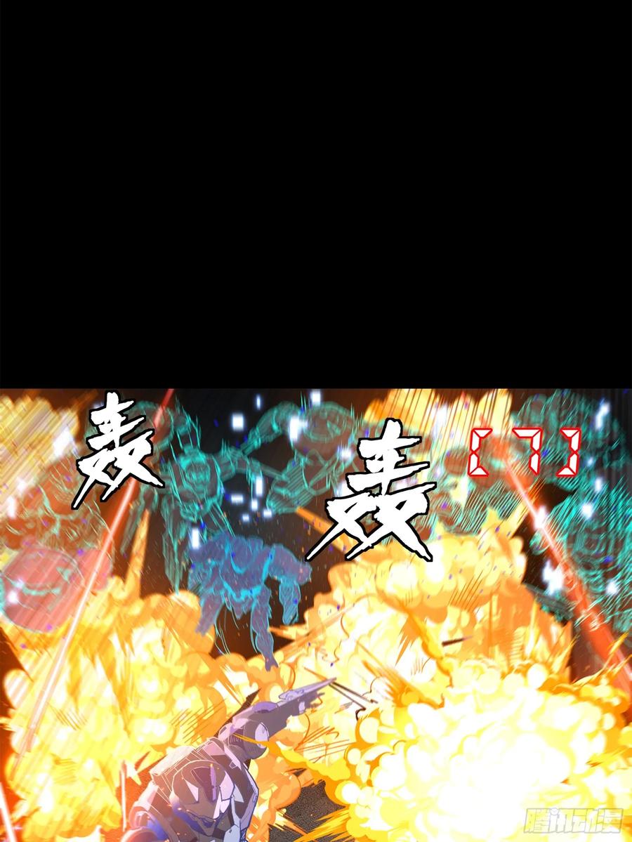 星甲魂将传 133 来自深海的亡灵 第54页