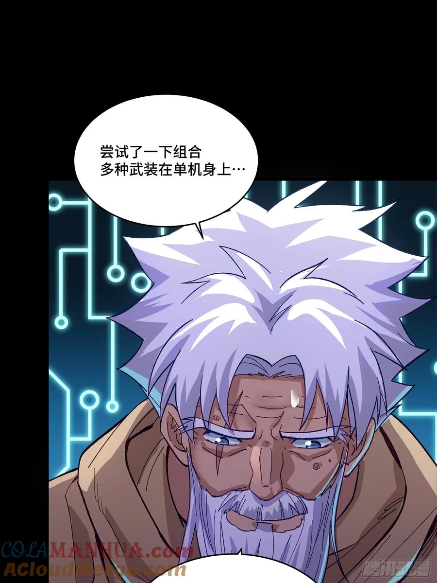 星甲魂将传 133 来自深海的亡灵 第71页