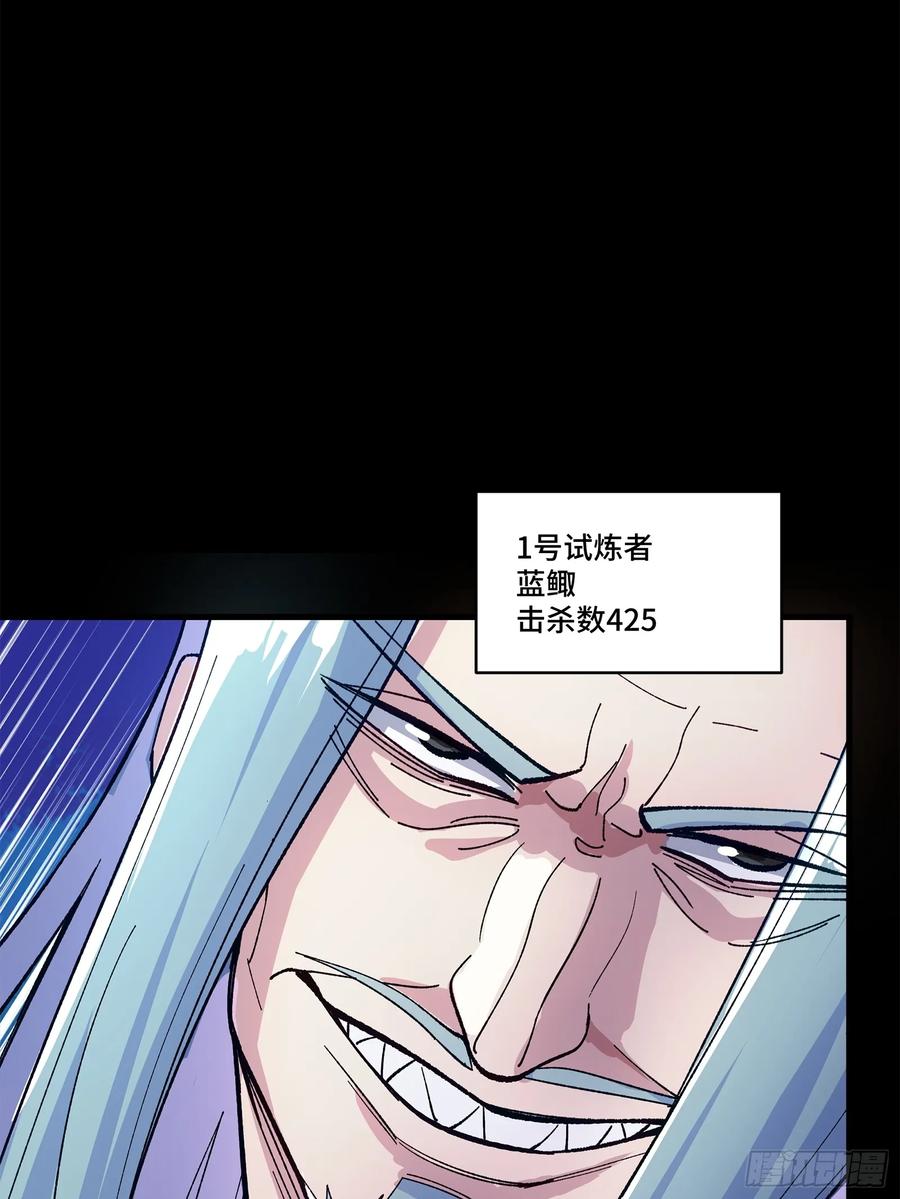 星甲魂将传 133 来自深海的亡灵 第64页