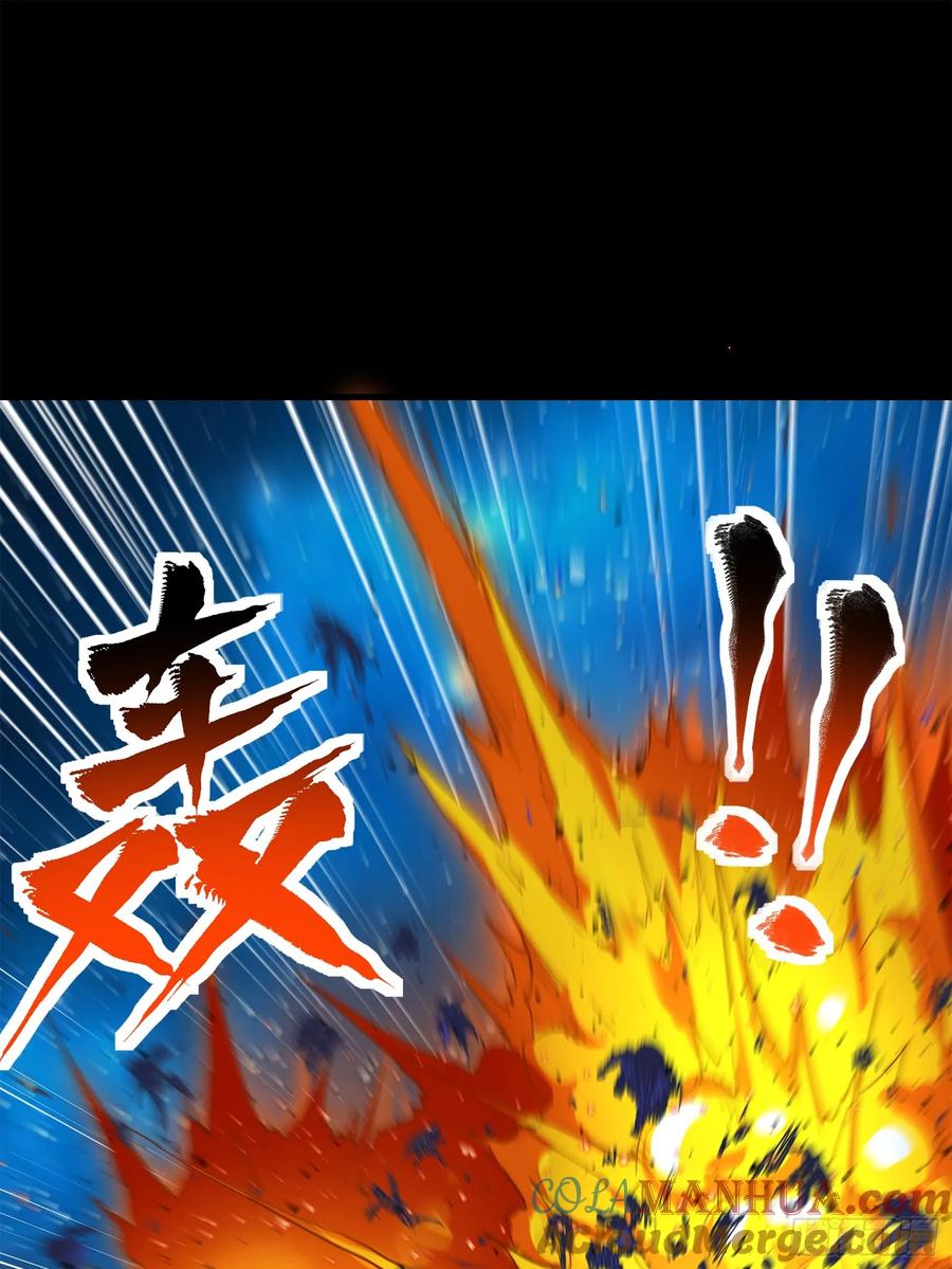 星甲魂将传 133 来自深海的亡灵 第67页