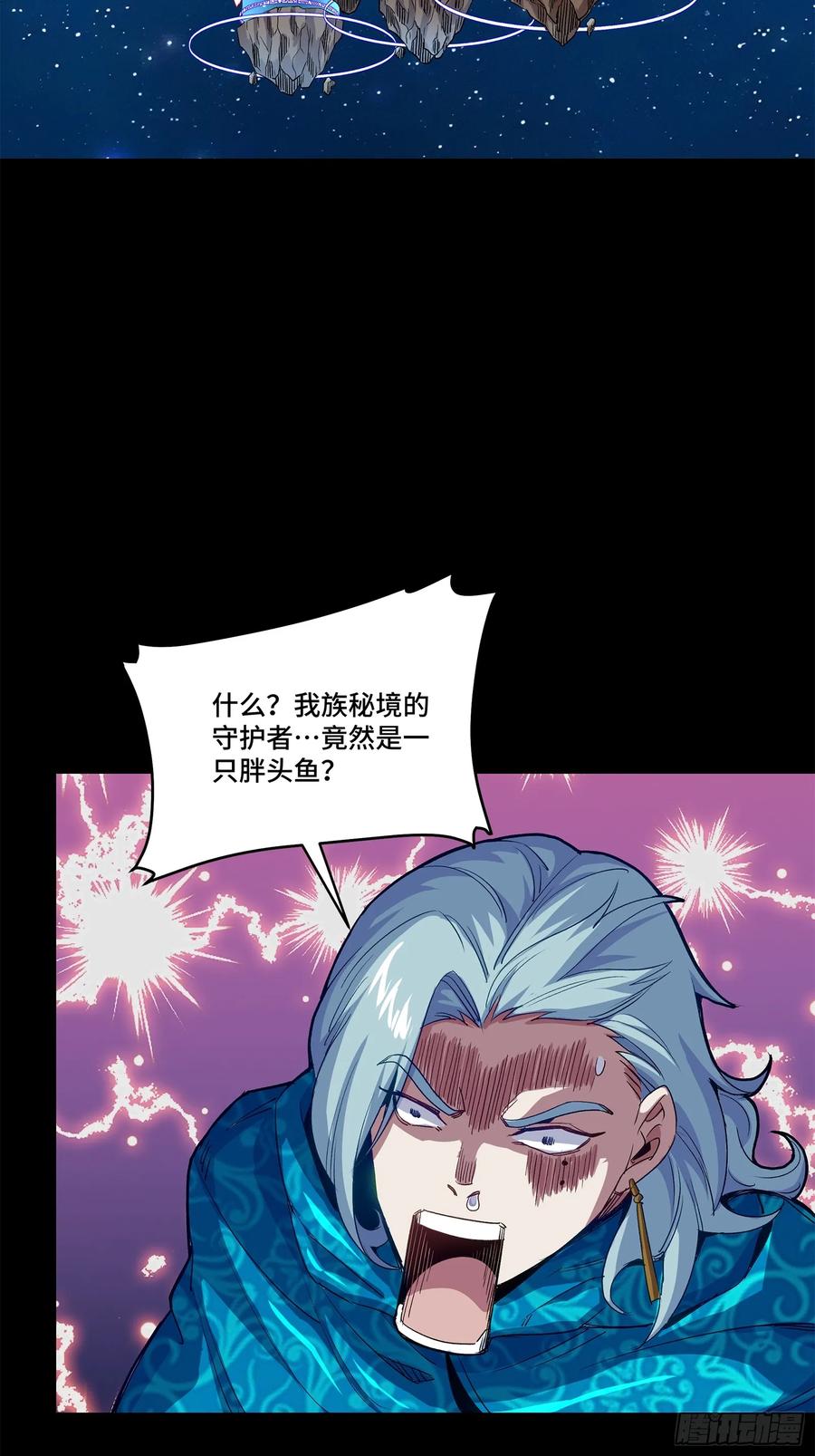 星甲魂将传 133 来自深海的亡灵 第40页