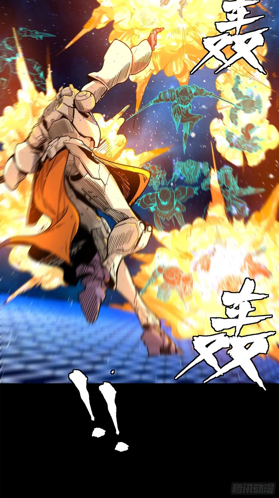 星甲魂将传 133 来自深海的亡灵 第58页