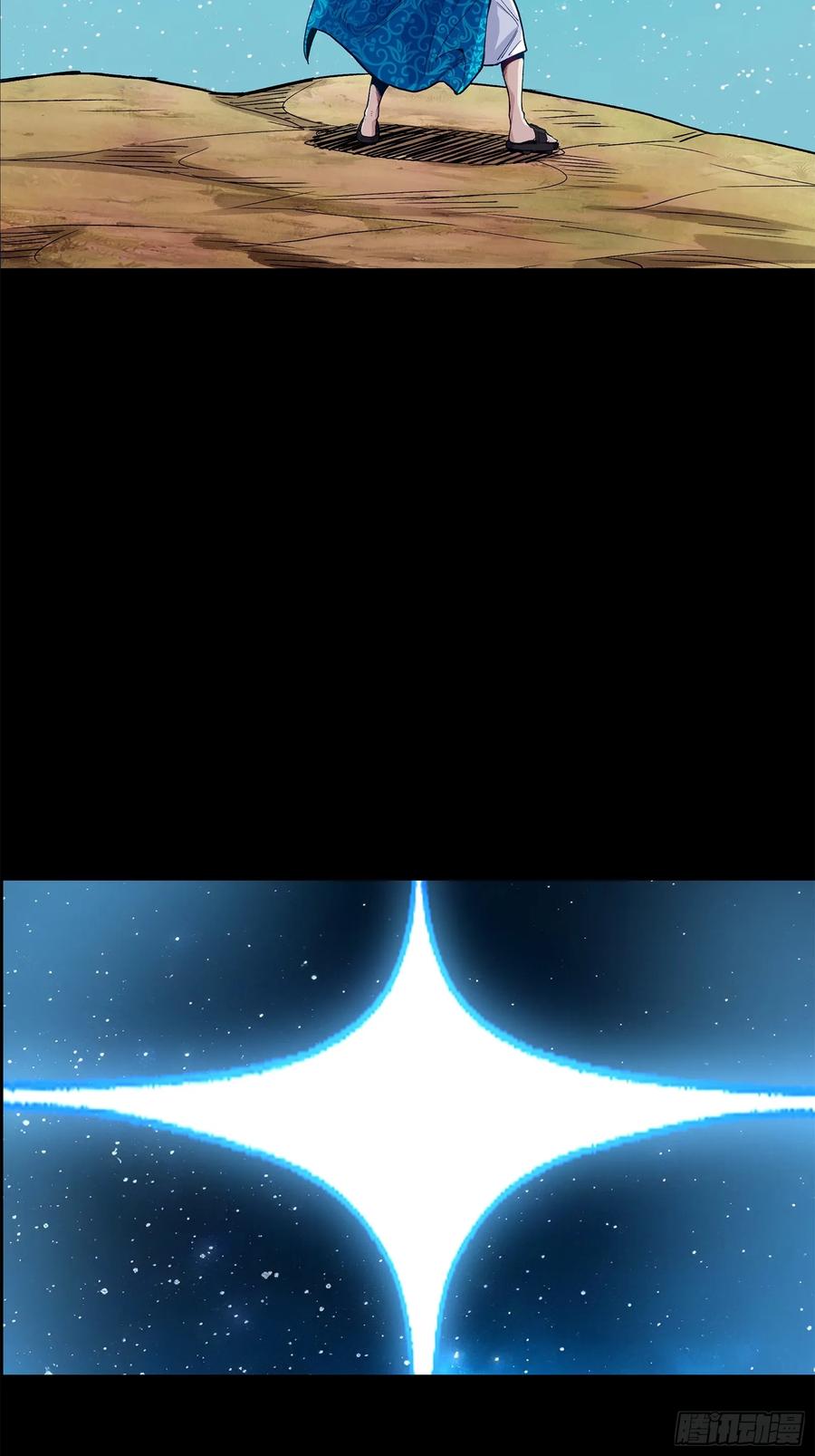 星甲魂将传 133 来自深海的亡灵 第33页