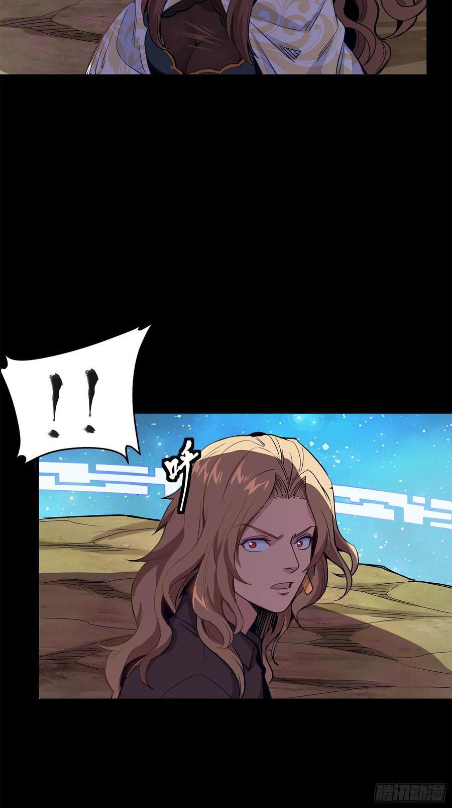 星甲魂将传 133 来自深海的亡灵 第36页