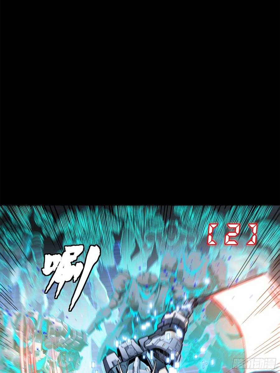 星甲魂将传 133 来自深海的亡灵 第52页