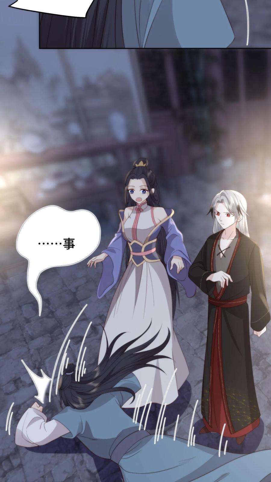 祖宗嫁到：病娇魔帝滚下榻 - 第142话 幕后帮凶水落石出 - 第6张图