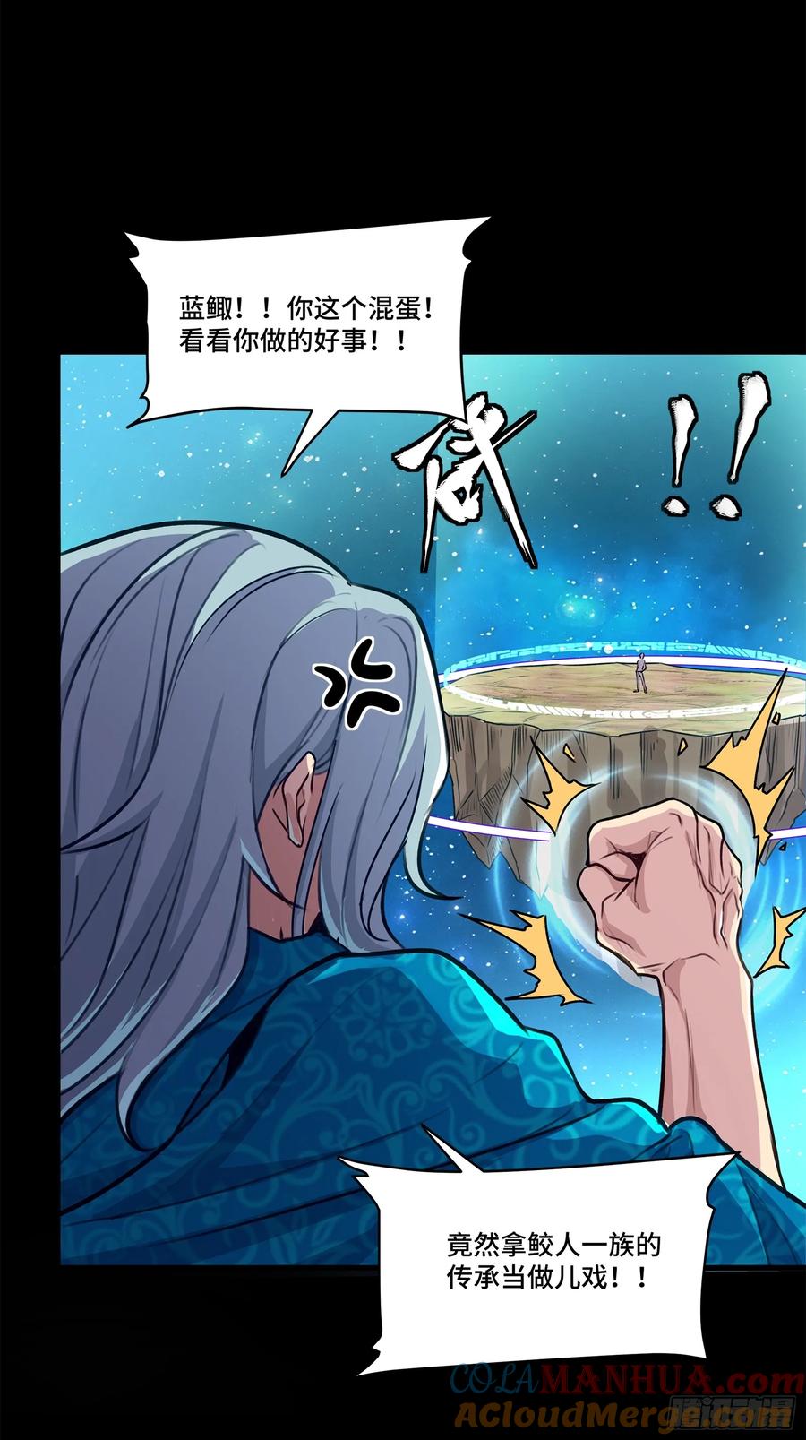 星甲魂将传 133 来自深海的亡灵 第27页