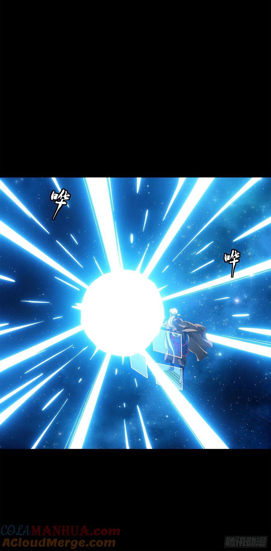 星甲魂将传 133 来自深海的亡灵 第7页