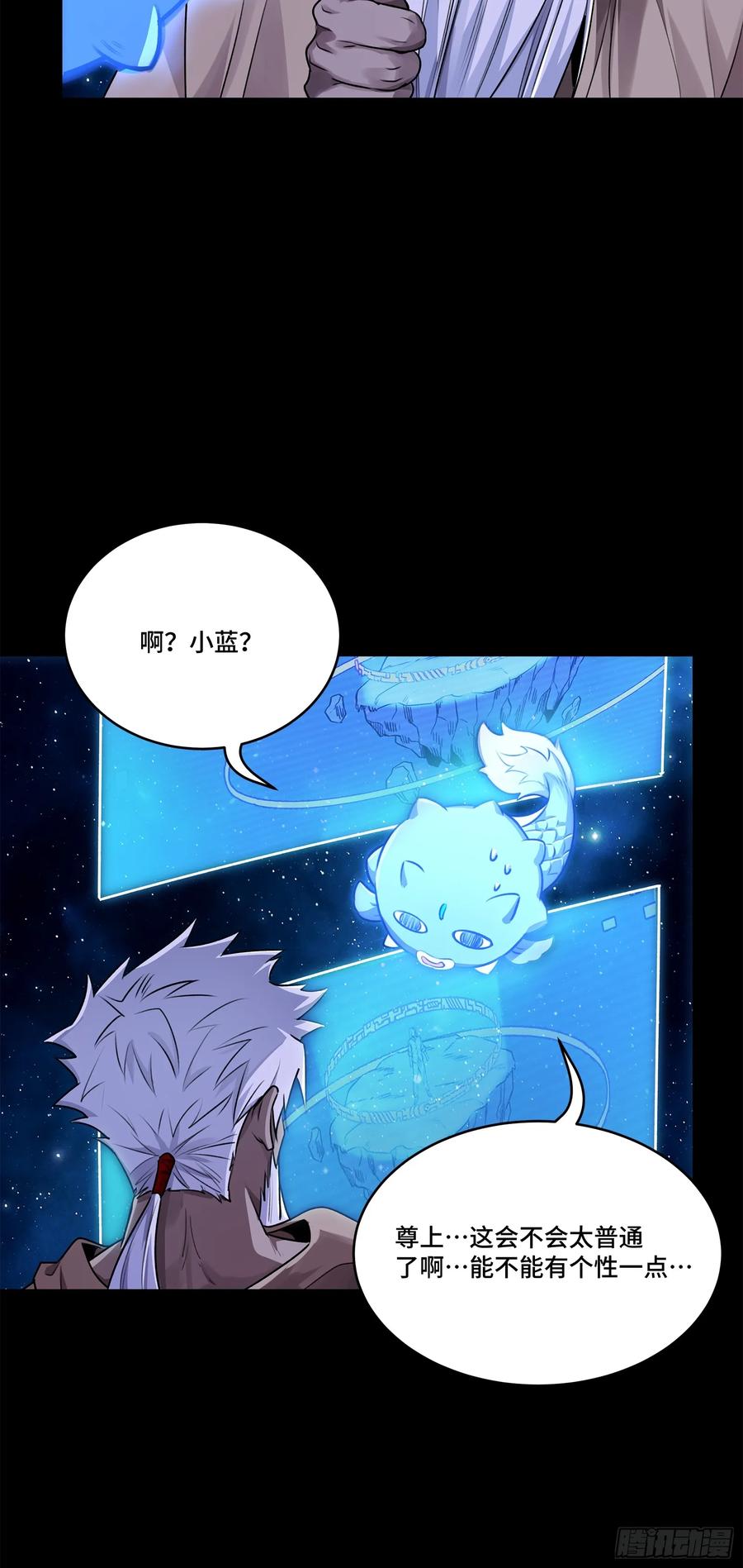 星甲魂将传 133 来自深海的亡灵 第12页