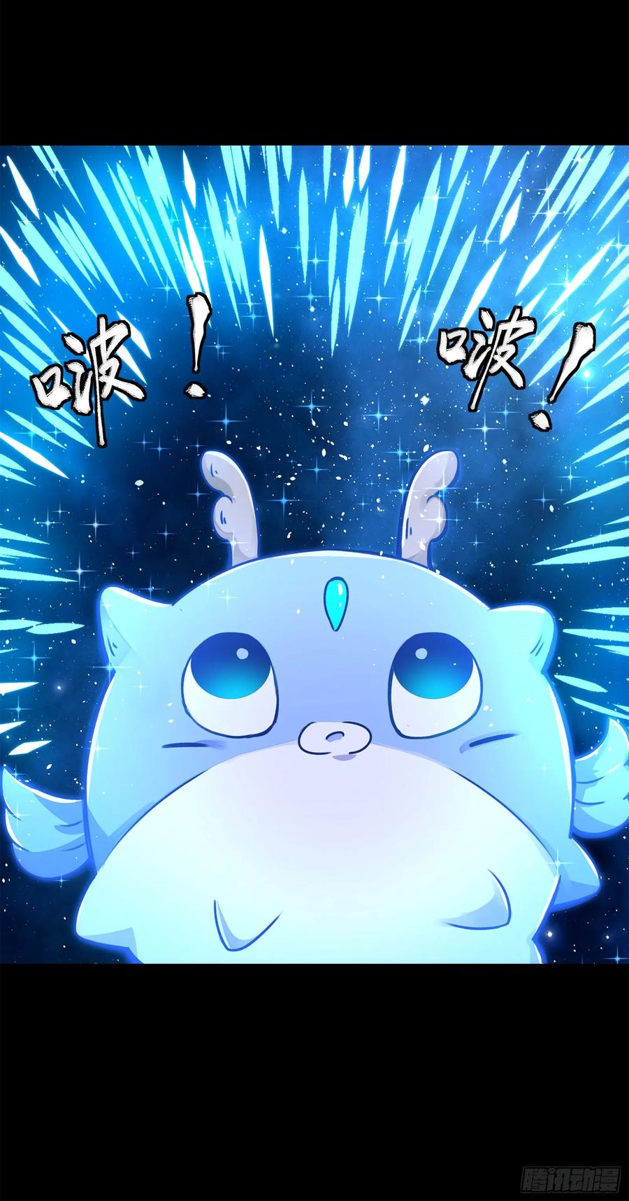 星甲魂将传 133 来自深海的亡灵 第16页