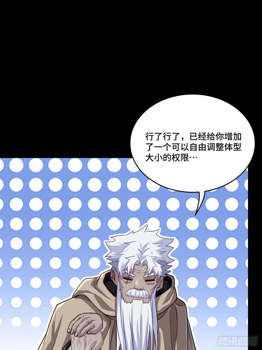 星甲魂将传 133 来自深海的亡灵 第18页