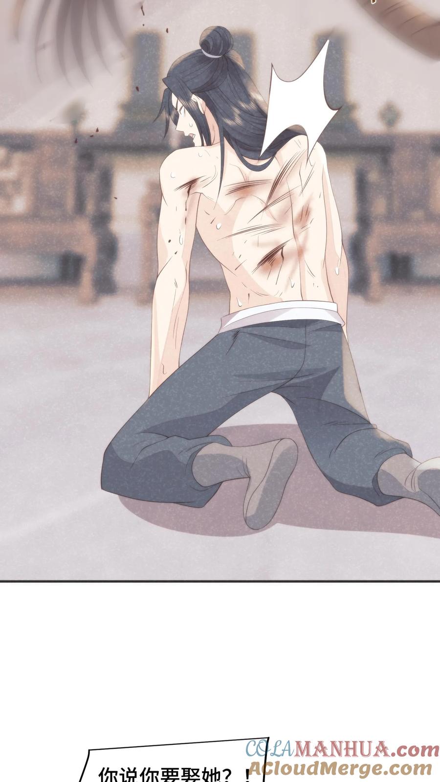 祖宗嫁到：病娇魔帝滚下榻 - 第142话 幕后帮凶水落石出 - 第9张图