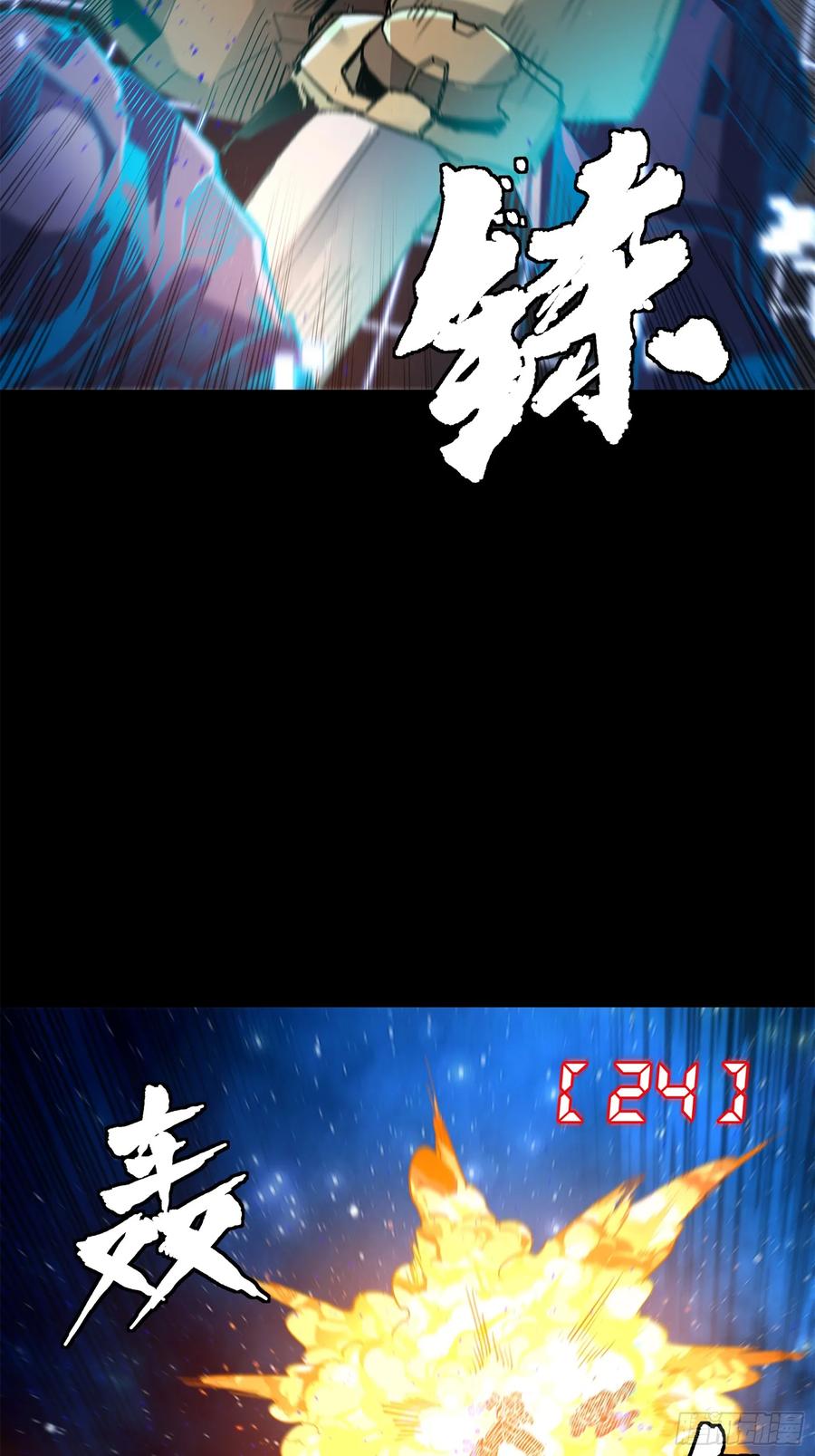 星甲魂将传 133 来自深海的亡灵 第57页