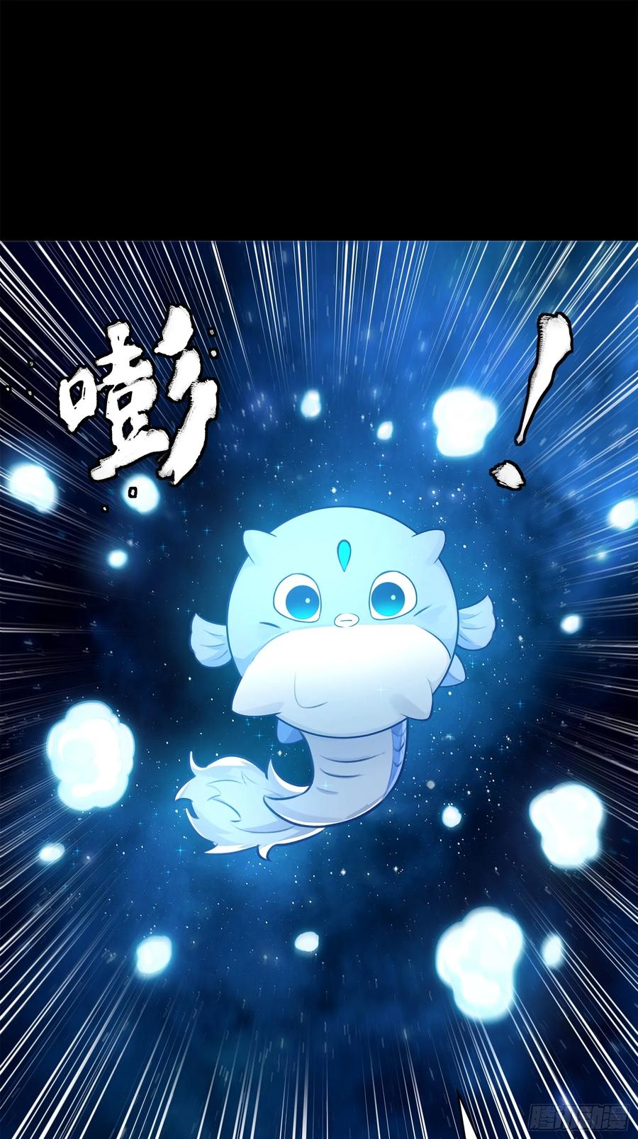 星甲魂将传 133 来自深海的亡灵 第8页