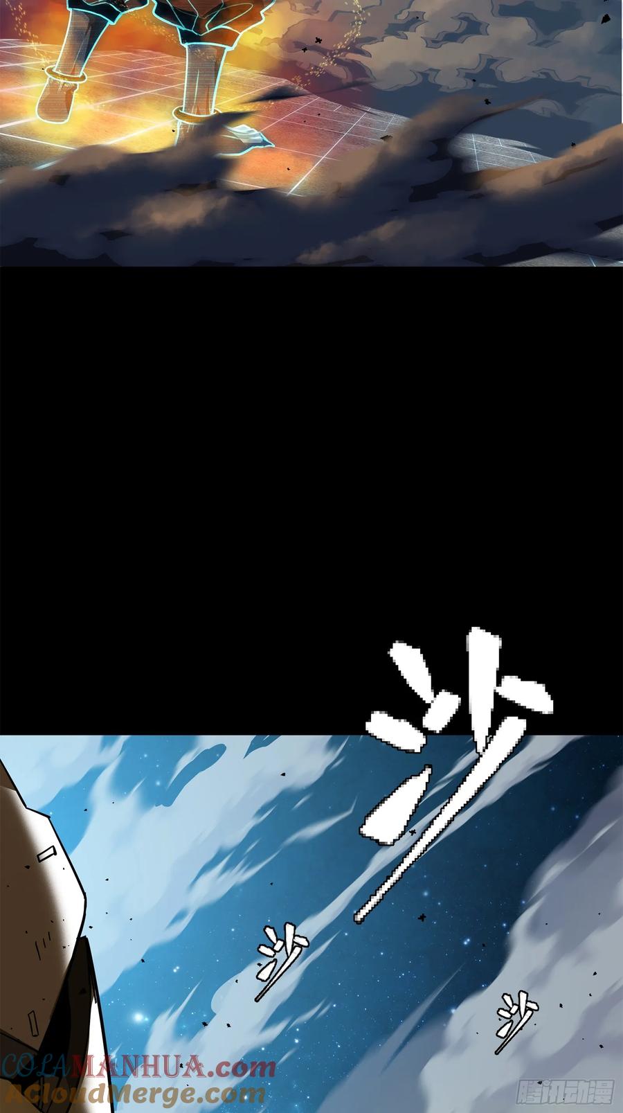 星甲魂将传 133 来自深海的亡灵 第79页