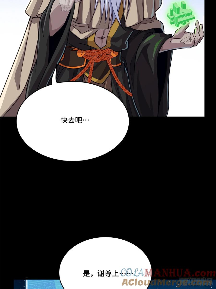星甲魂将传 133 来自深海的亡灵 第19页