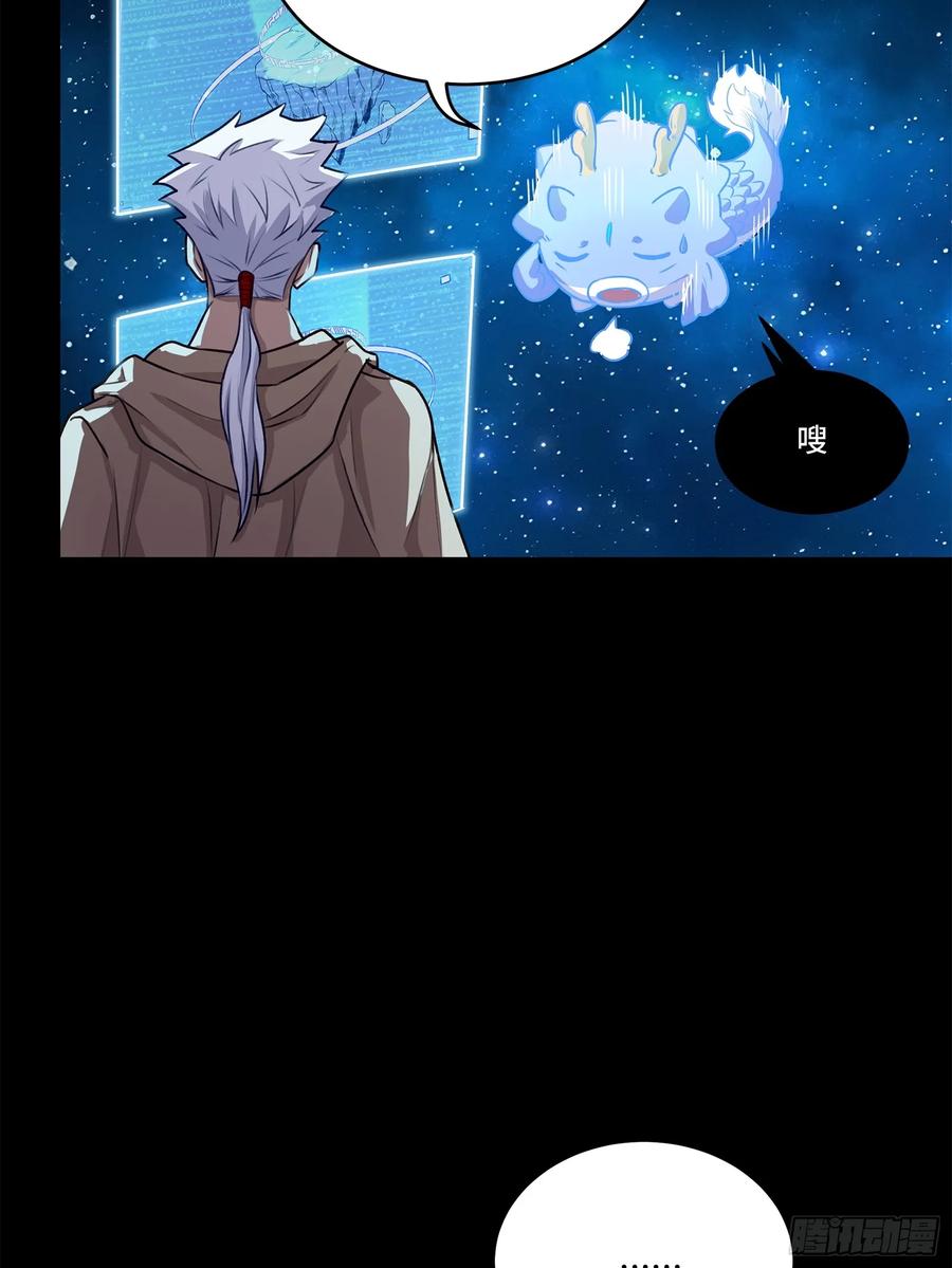星甲魂将传 133 来自深海的亡灵 第20页