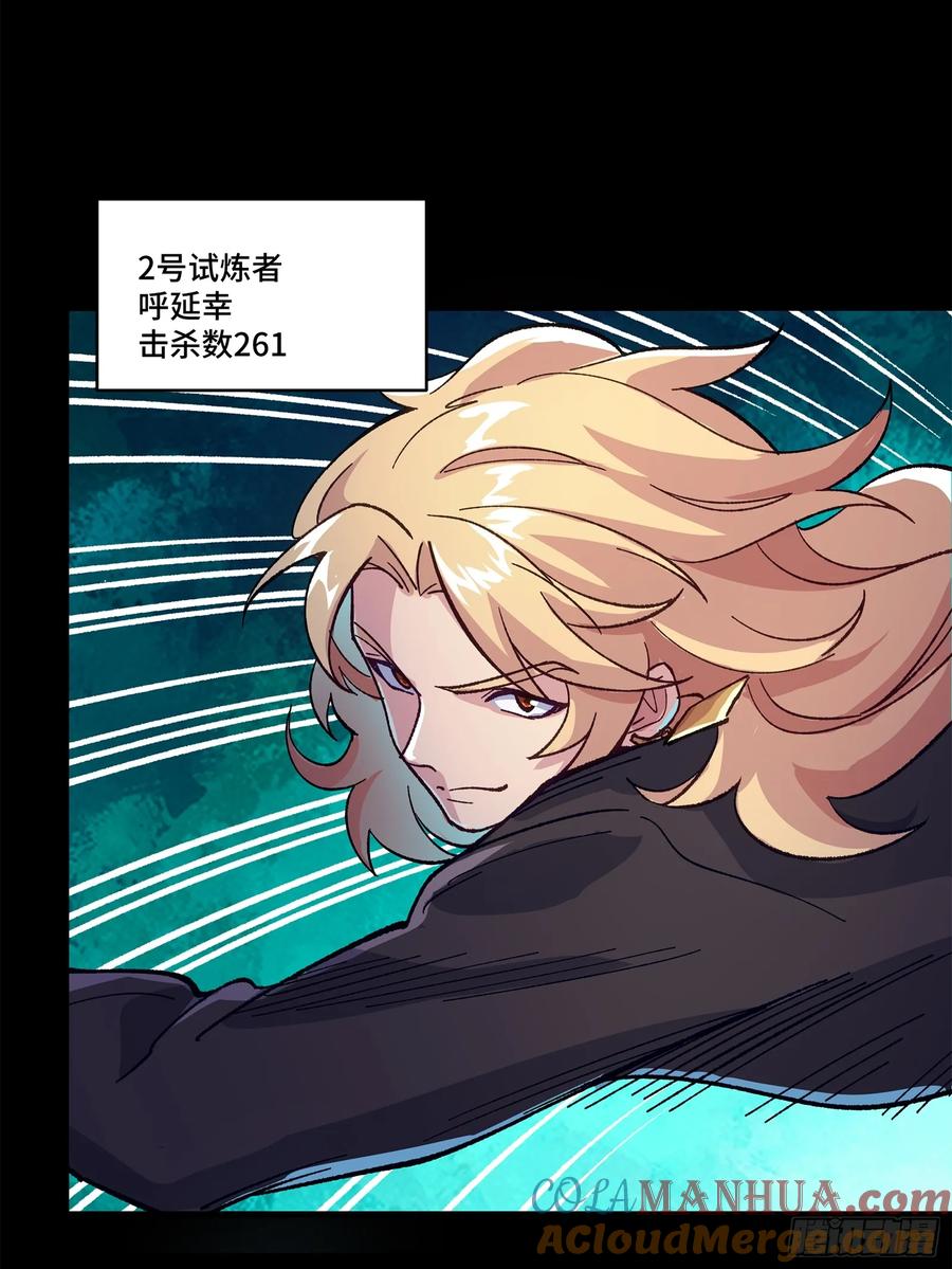 星甲魂将传 133 来自深海的亡灵 第63页